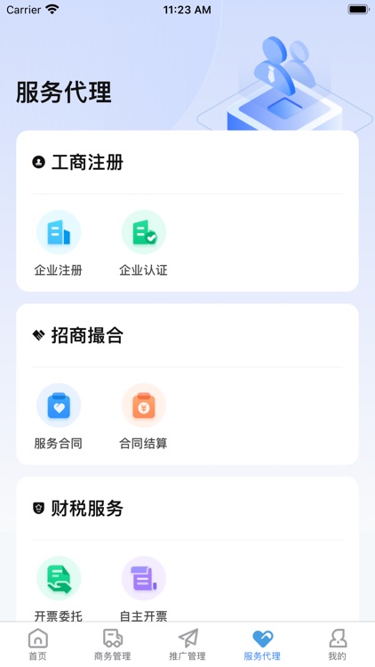 药丁 screenshot-4