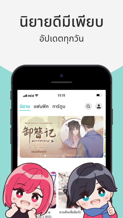 readAwrite – รี้ดอะไร้ต์ Screenshot