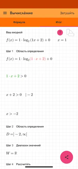 Game screenshot Показательная и логарифм Про apk
