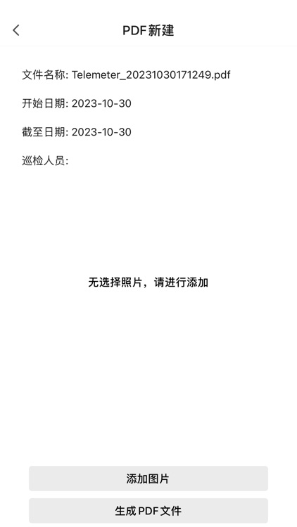 艾科感知 screenshot-3