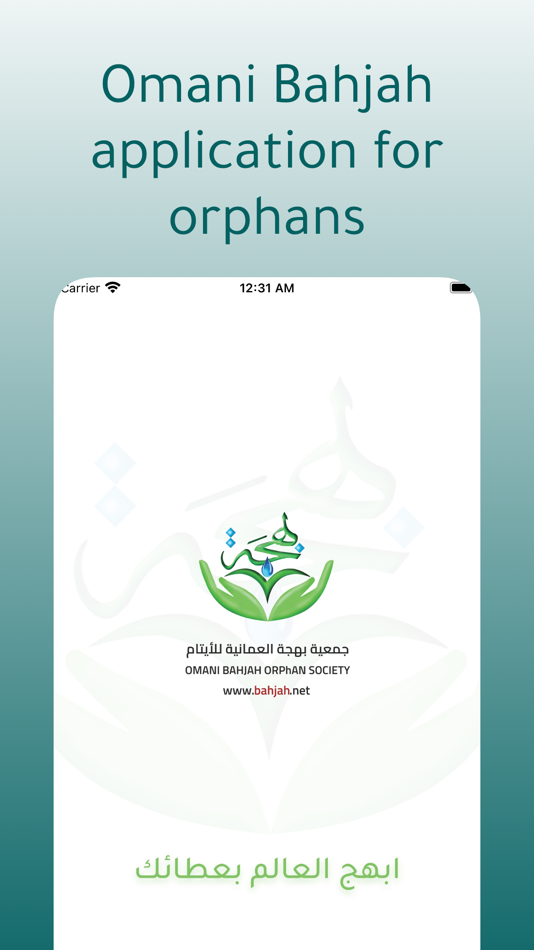 #1. Bahjah Association for Orphans (iOS) 由: DIGITAL ORBITS COMPREHENSIVE LLC