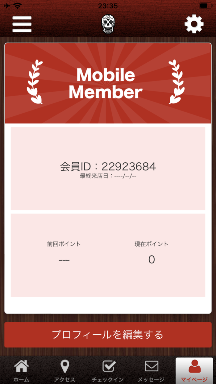 IZAKAYA？CHAIN 公式アプリ