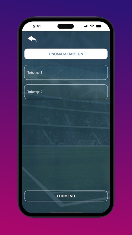 Βρες το Σκορ! screenshot-4