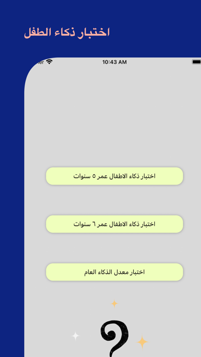 اللغاز تسالي Screenshot
