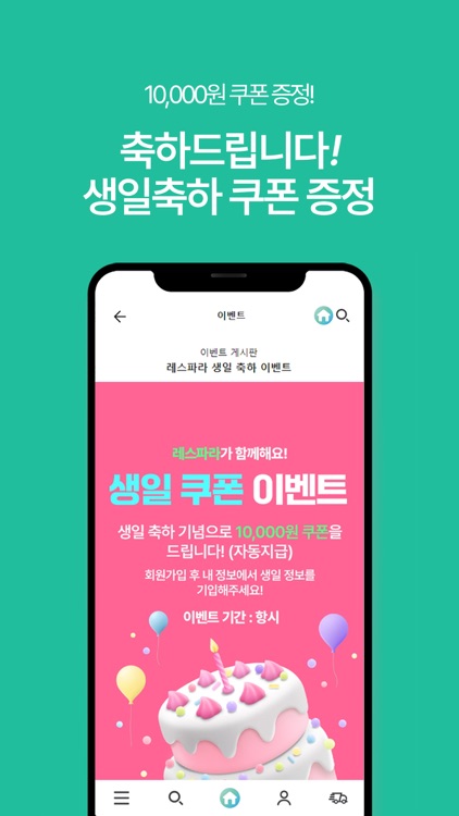 레스파라 screenshot-4