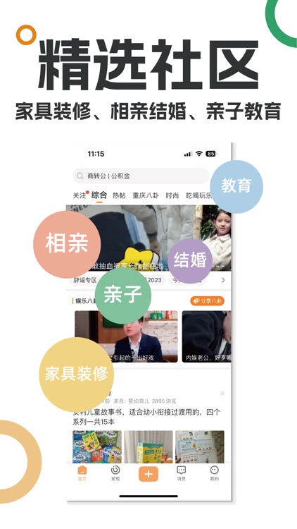 重庆购物狂--本地生活交流社区