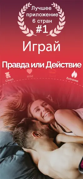 Game screenshot Правда или Действие 18++ mod apk