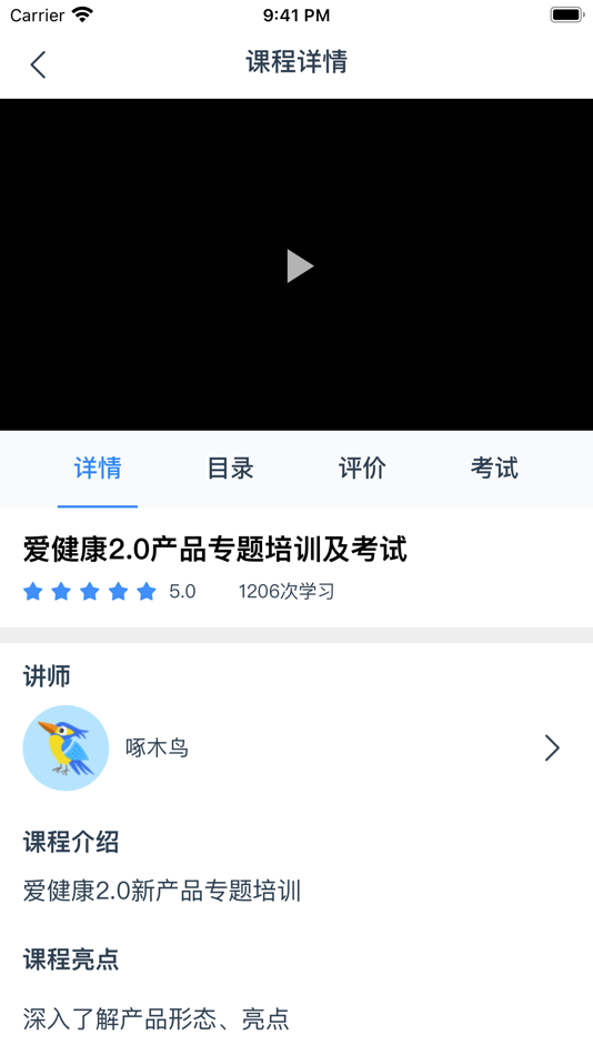 #4. 啄木鸟培训 (iOS) 由: 爱心人寿保险股份有限公司