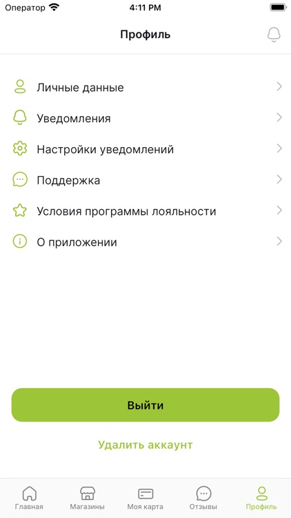 Альпина Маркет screenshot-4