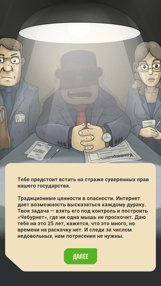 #2. Дорога в Чебурнет (iOS) 由: Igor Dorfman