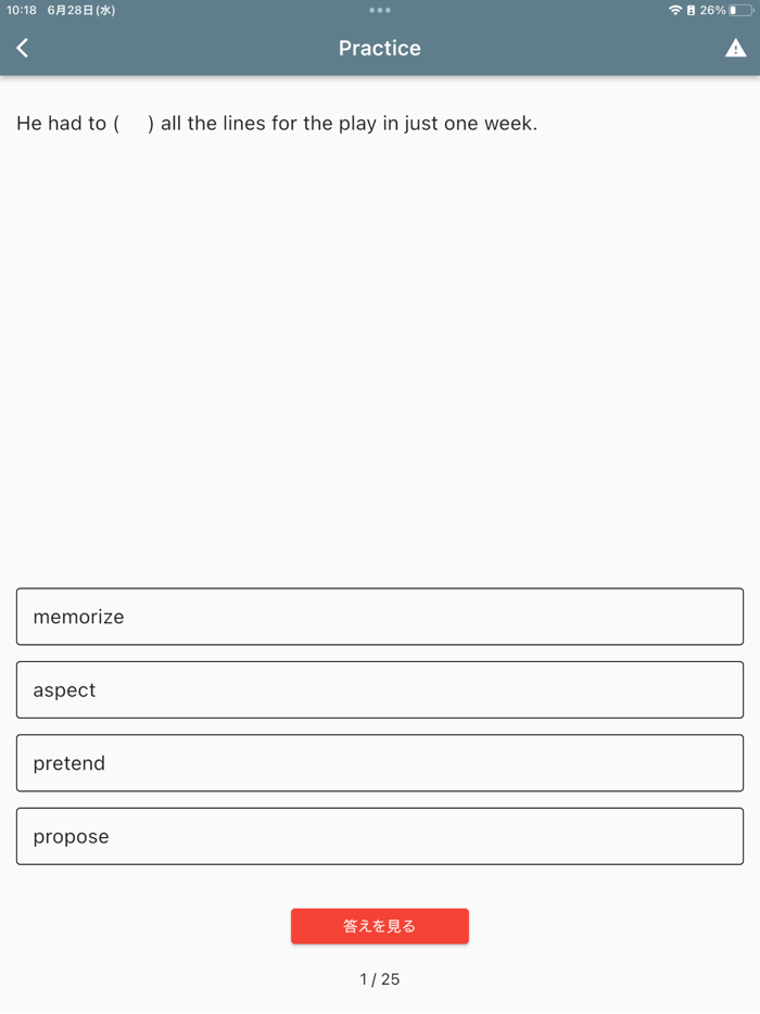 英検®２級単語攻略