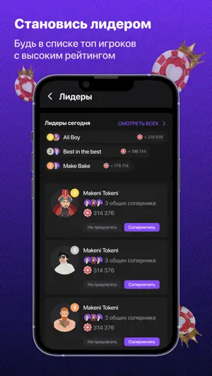 Ази: Azi - ойын,карта,online screenshot 3