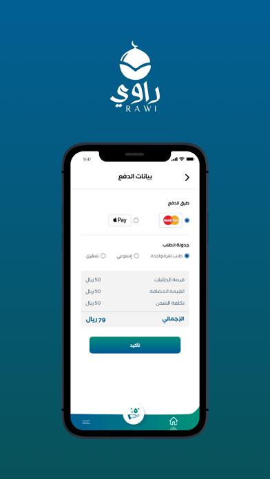 Rawi Water  مياه راوي Screenshot