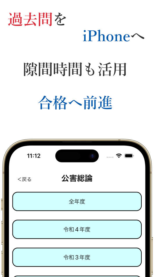 #4. 公害防止管理者試験・水質系過去問 (iOS) 由: Ai Jitou