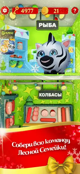 Game screenshot Лесная Семейка 2: Зов Джунглей hack