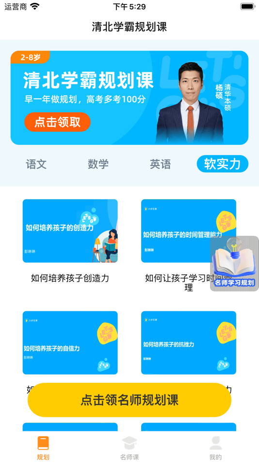 #4. 趣规划 (iOS) 由: 北京小步大成科技有限公司