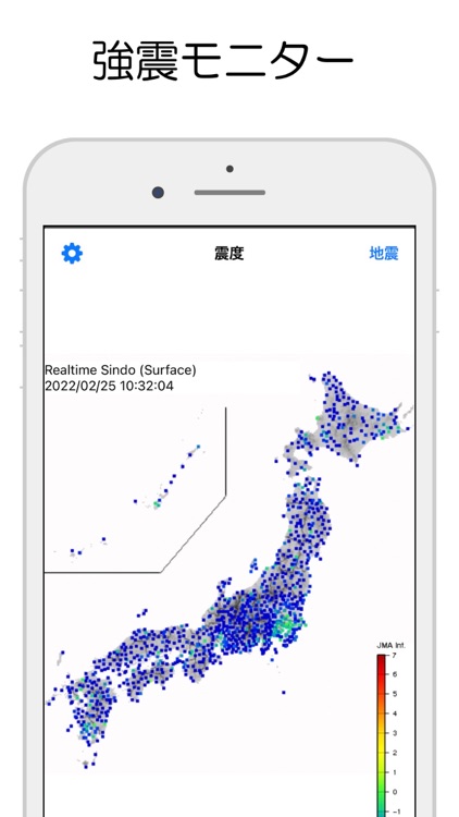 強震モニタ - 地震情報