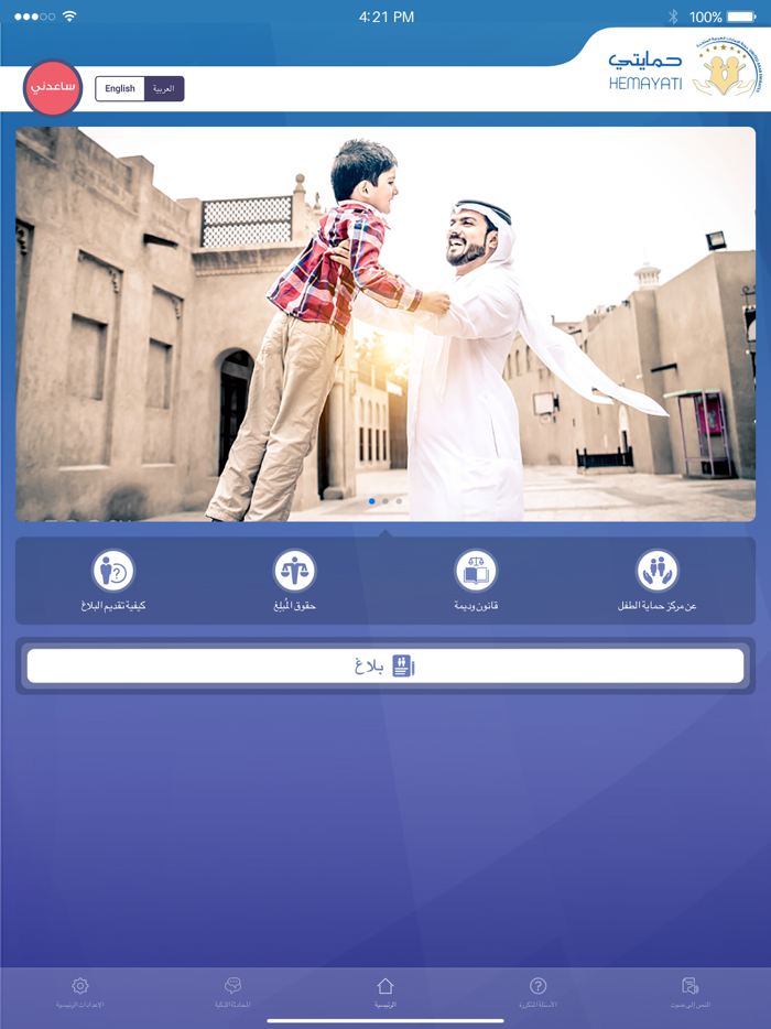 HEMAYATI حمايتي