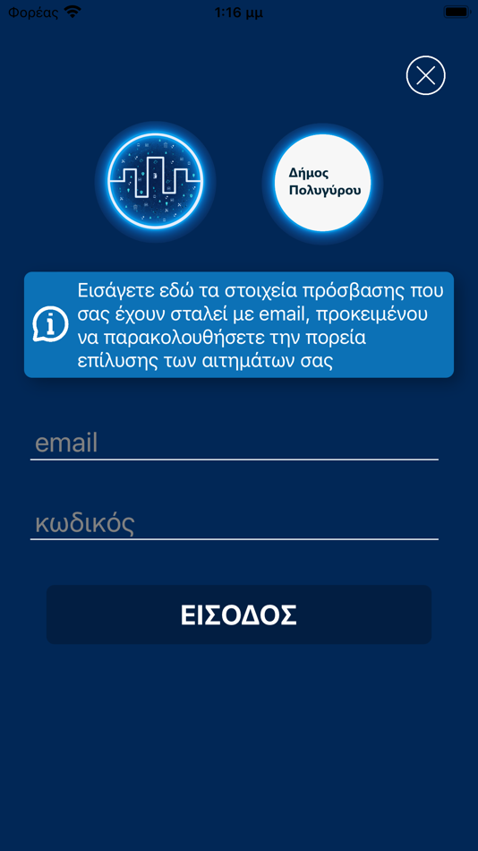 #7. IntelligentCity Polygyros (iOS) Podle: Evolution Project Plus