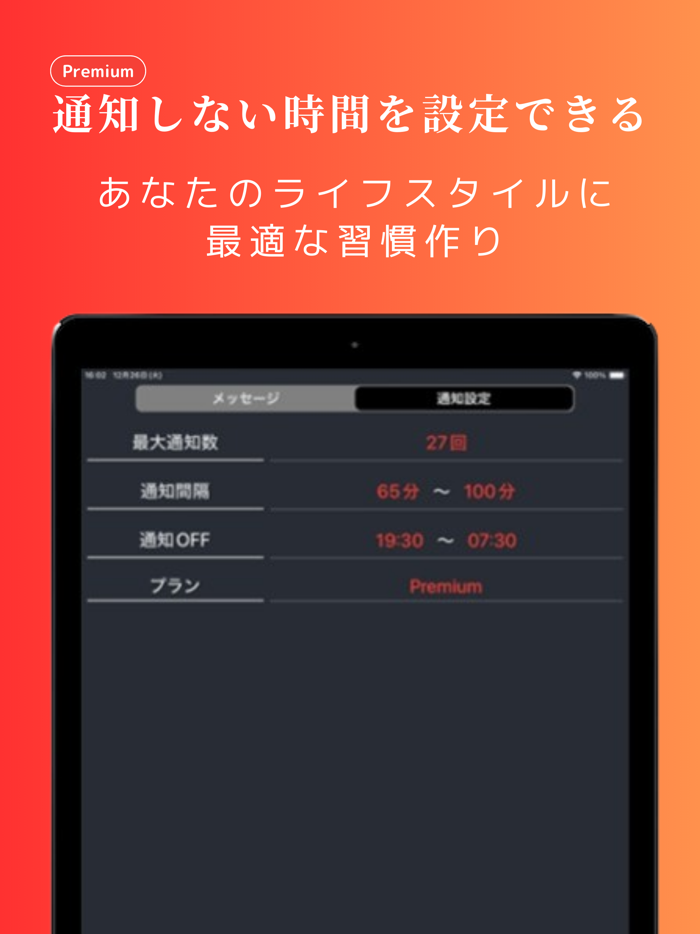 InspireMe 〜Make Positive〜