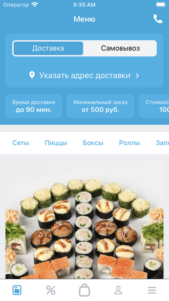 Накатали – Доставка еды