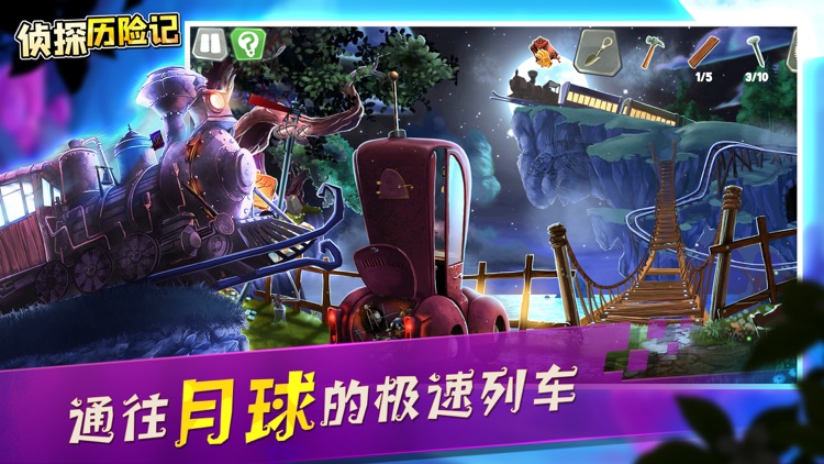 侦探历险记-谜案追踪