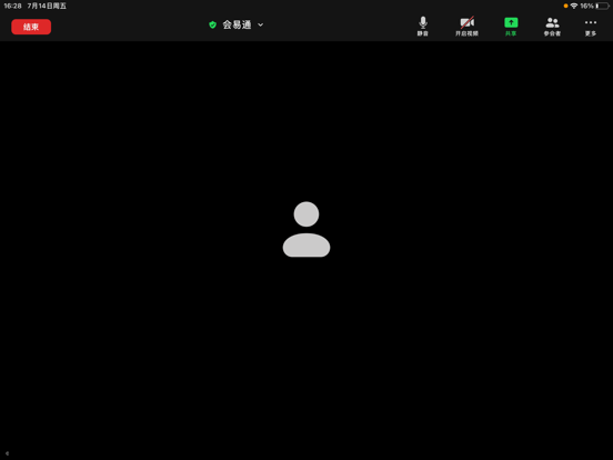 Screenshot #6 pour 会易通（增强版）