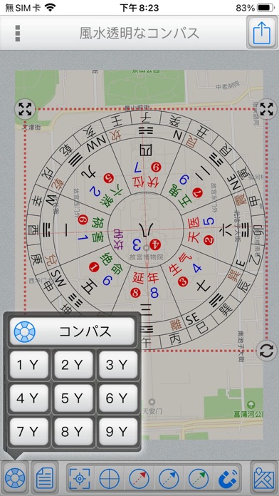 風水透明のコンパスのおすすめ画像4