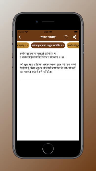 Chanakya Niti in Hindi App Screenshot