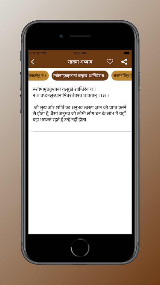 #3. Chanakya Niti in Hindi App (iOS) 由: Dharmesh Kathiriya