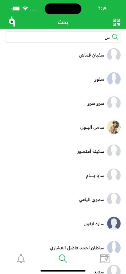 فضيحة - رسائل مجهولة