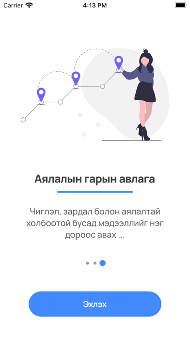Dundgovi Travel Screenshot