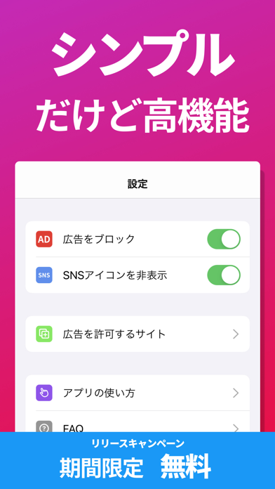 AdBusterで広告ブロック!広告ブロックならこのアプリのスクリーンショット - 2