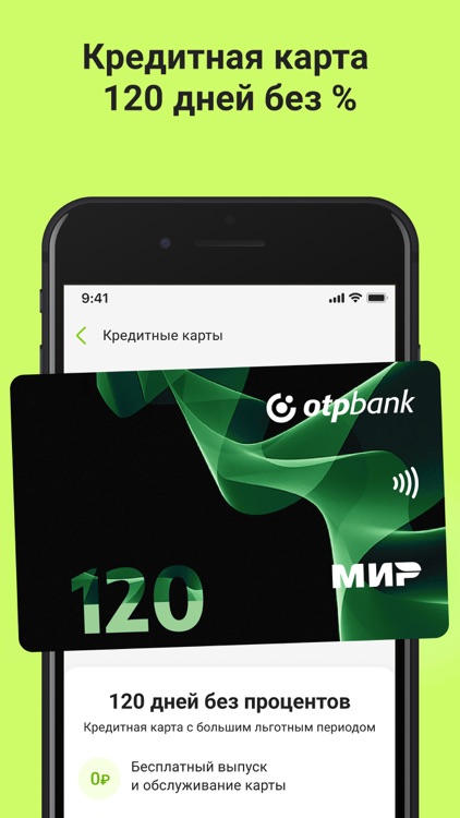 ОТП Банк by OTP Bank Russia