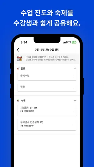 오늘 수업 screenshot 3