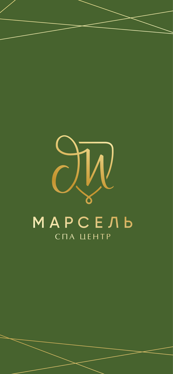 СПА Марсель