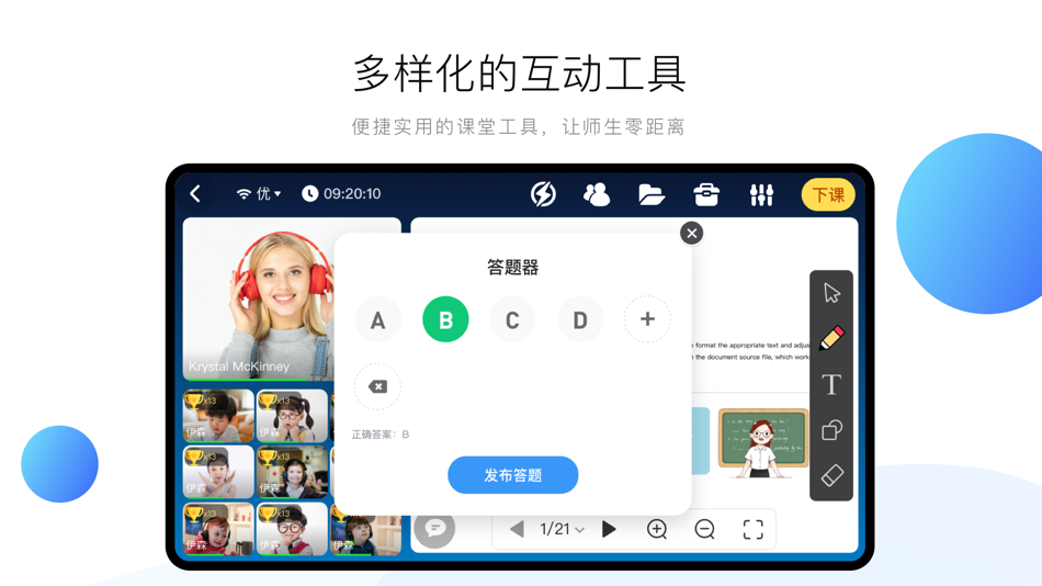 #4. 饺子英语 (iOS) 由: 深圳市平平仄仄资讯有限公司