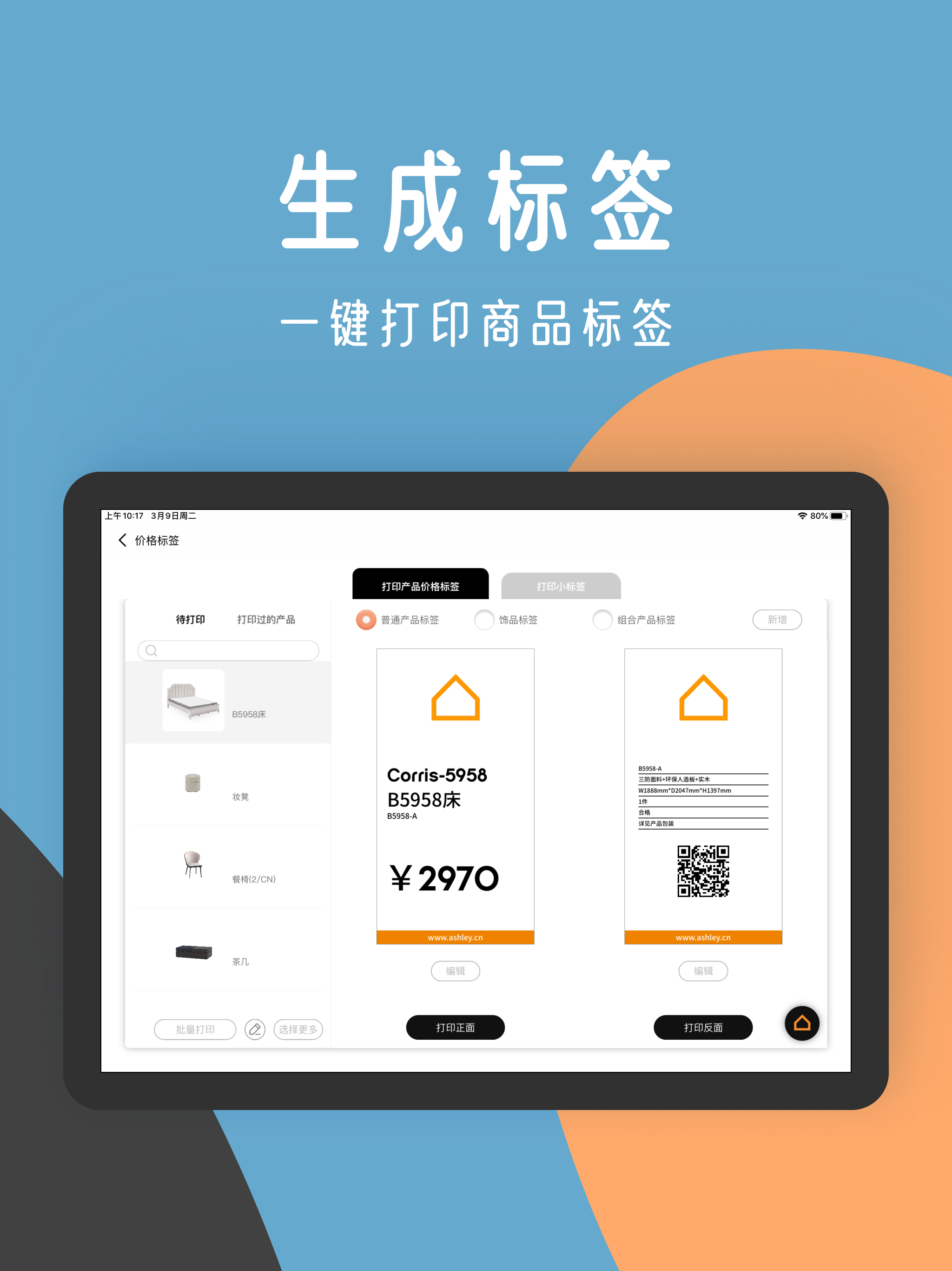 Home Store HD