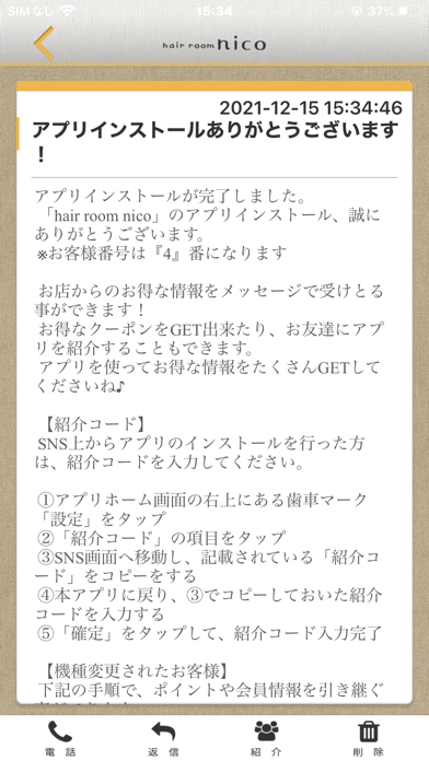 Screenshot 2 of hair room nico App