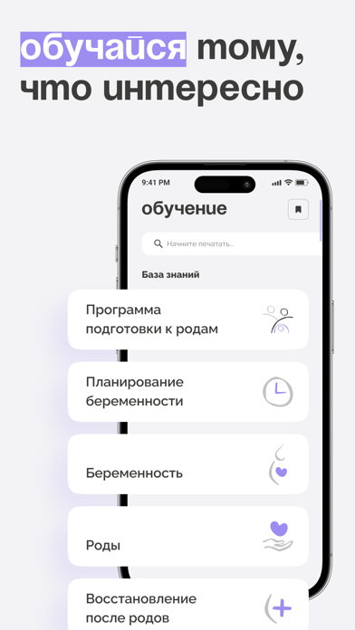 MAMA PRO - беременность и роды screenshot 4