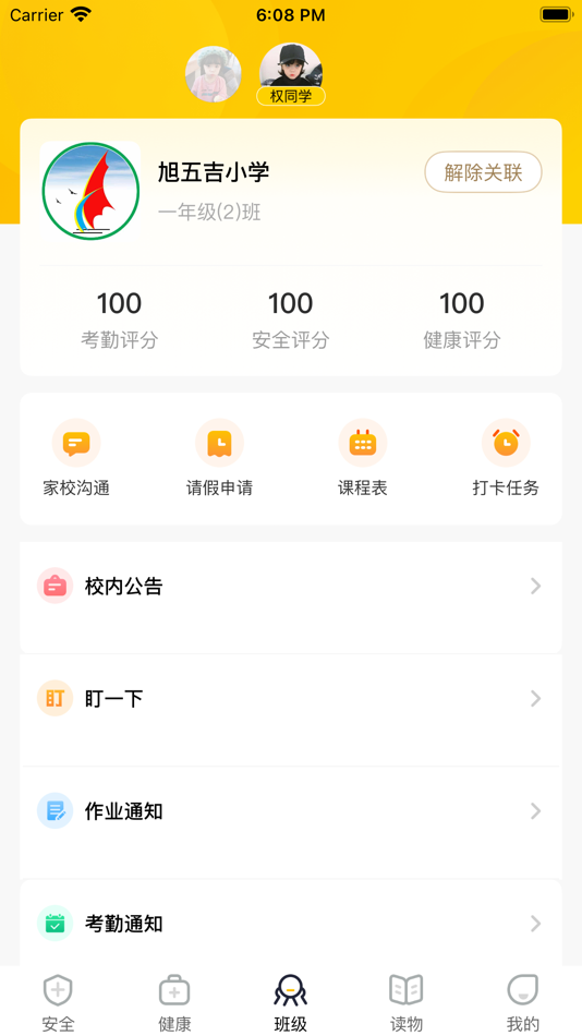 #3. 兔盯儿-盯住爱 不丢开 (iOS) 由: 旭五吉数字科技有限公司