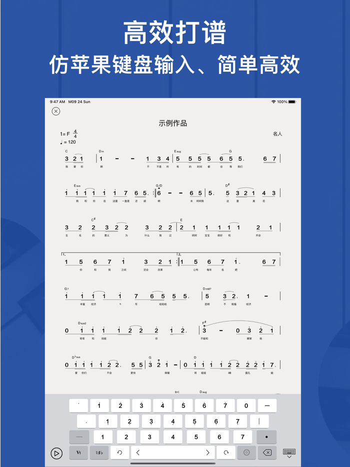 编曲大师-完美钢琴大师简谱写谱打谱编曲软件