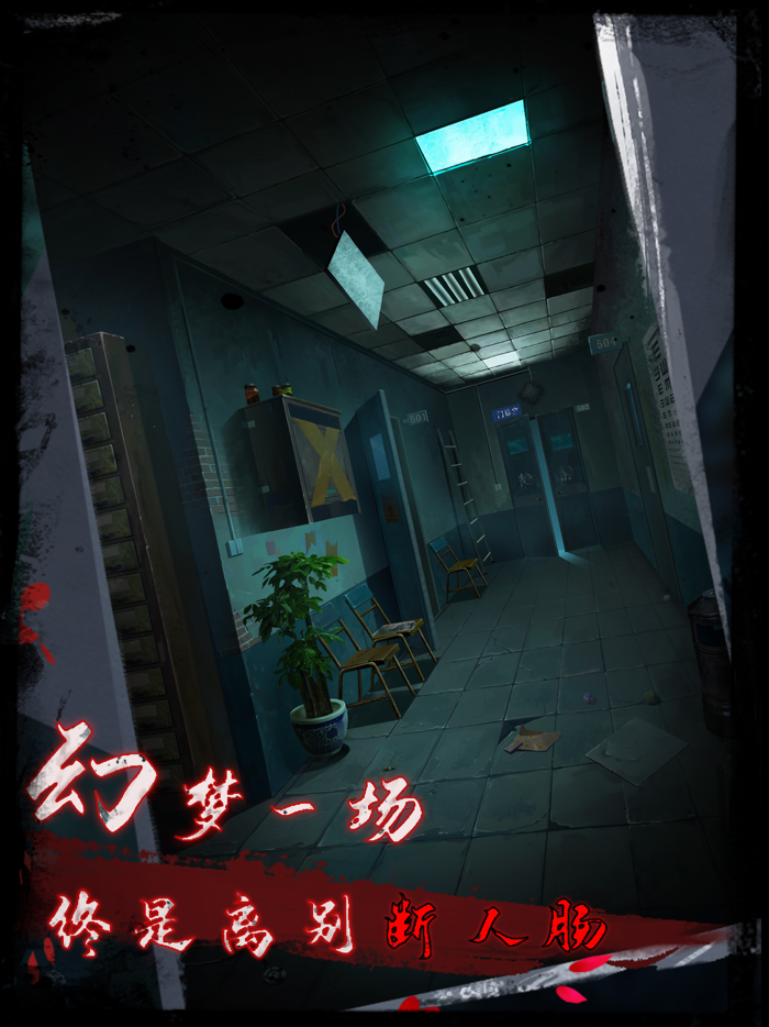 点灯2叩门怨 - 国风恐怖密室逃脱游戏