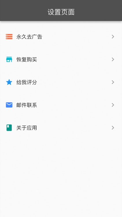 Gadget Set - Toolbox screenshot-3