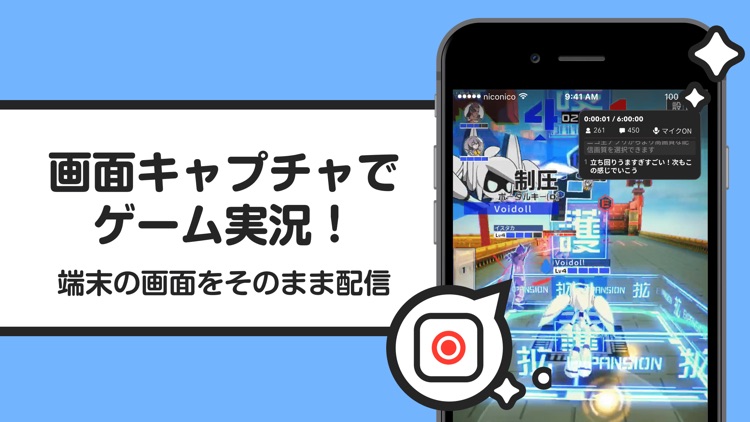 ライブ配信/ゲーム配信アプリ ニコニコ生放送 screenshot-3