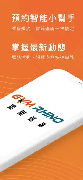 Game screenshot Gym Rhino萊諾健身 mod apk