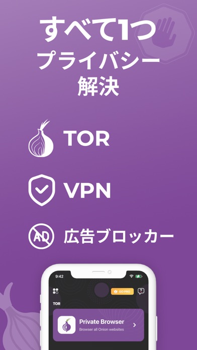VPN + TOR Private ブラウザのおすすめ画像1