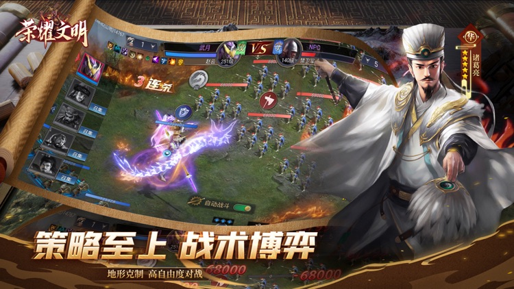 荣耀文明 - 不肝不氪策略手游