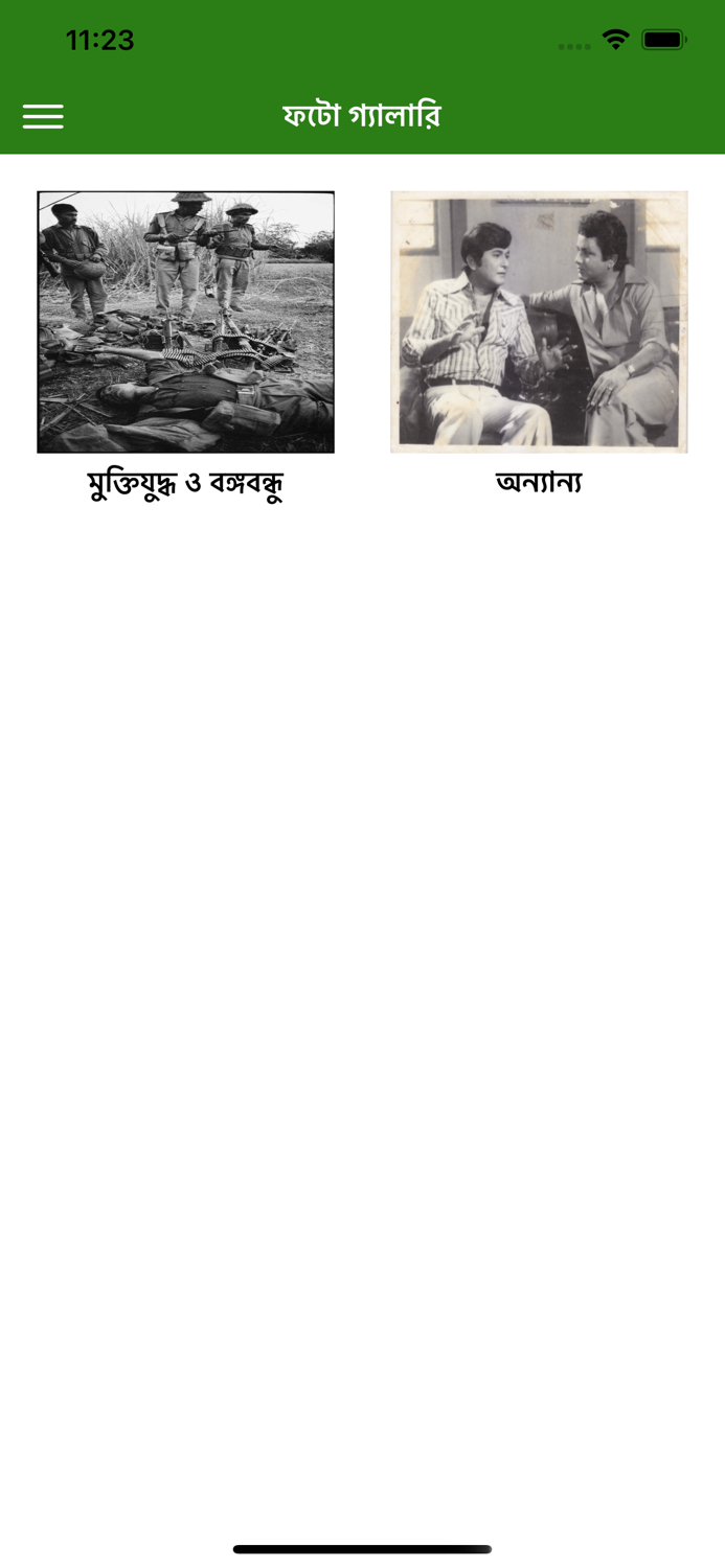 Bangladesh Film Archive