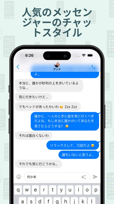 Love Story Chatのおすすめ画像4